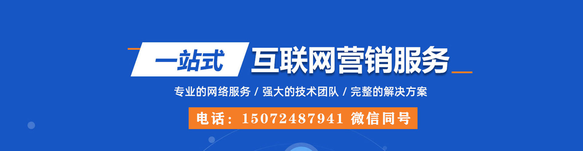 长寿sem外包